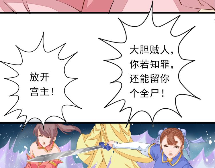 🍲最强复仇系统 第2话 逃脱死境 第26页