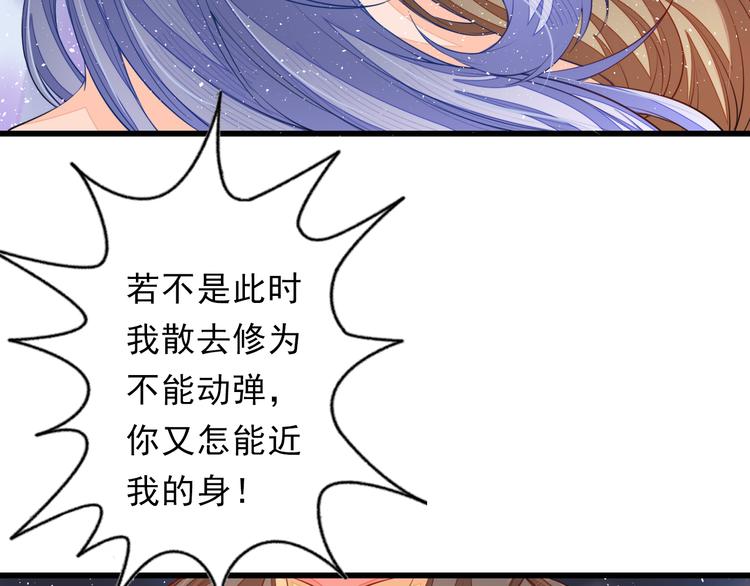 🍲最强复仇系统 第2话 逃脱死境 第28页