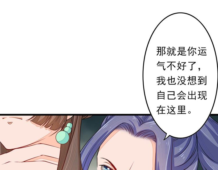 🍲最强复仇系统 第2话 逃脱死境 第31页