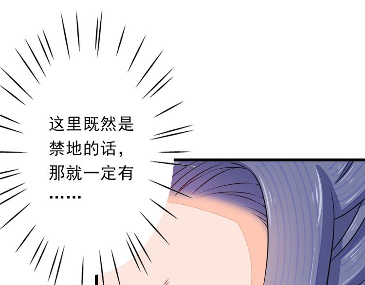 🍲最强复仇系统 第2话 逃脱死境 第33页
