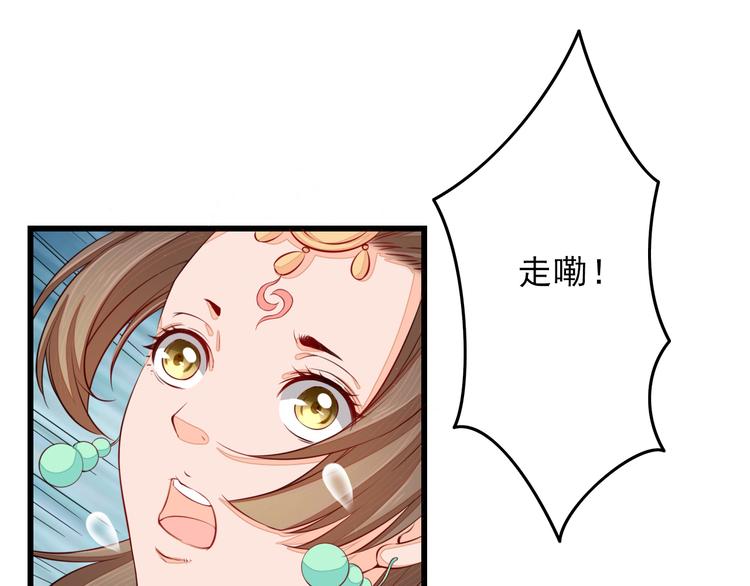 🍲最强复仇系统 第2话 逃脱死境 第35页