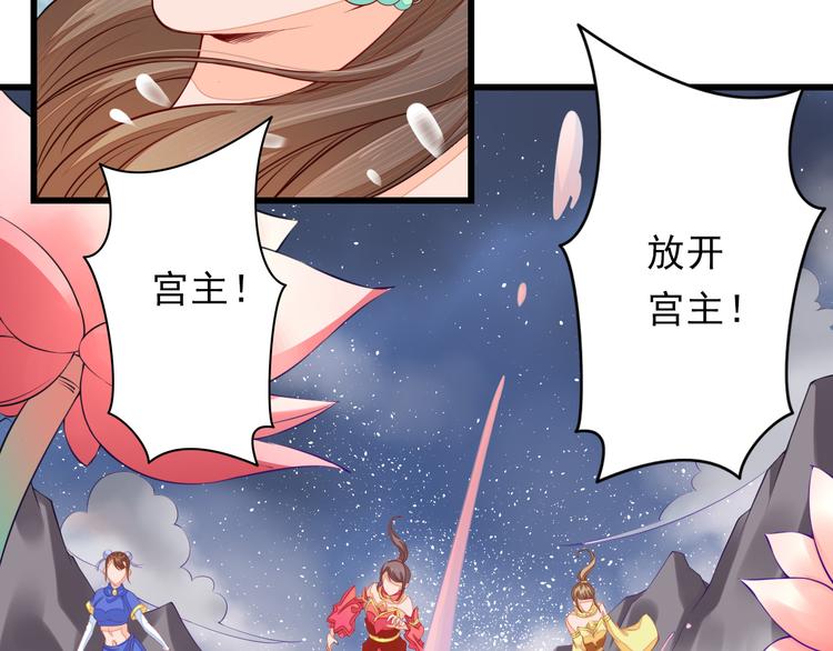🍲最强复仇系统 第2话 逃脱死境 第36页