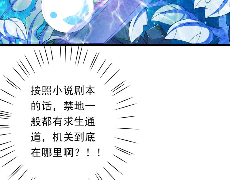 🍲最强复仇系统 第2话 逃脱死境 第41页