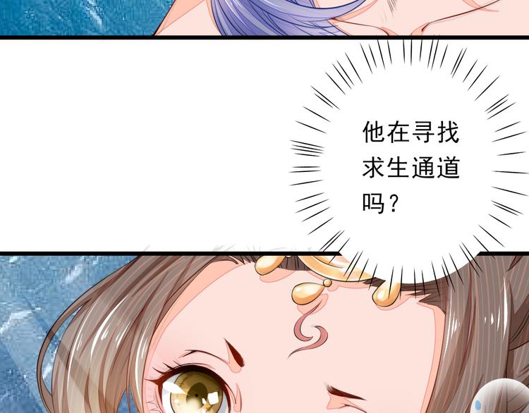 🍲最强复仇系统 第2话 逃脱死境 第43页