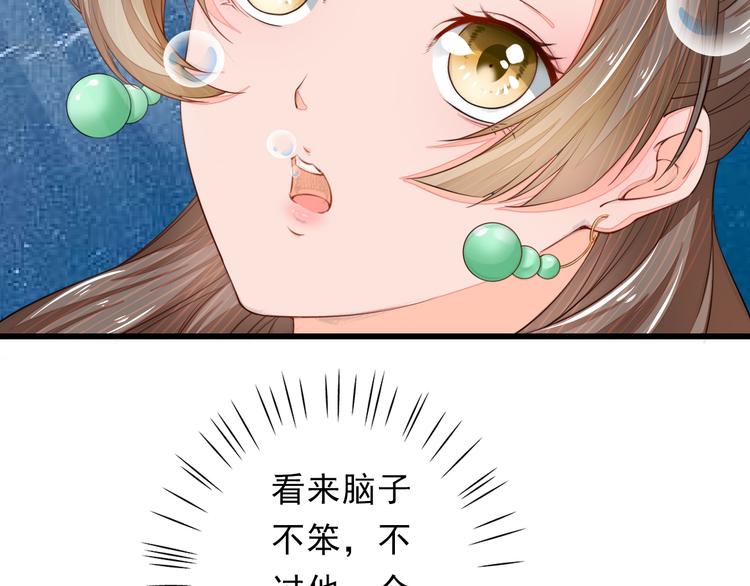 🍲最强复仇系统 第2话 逃脱死境 第44页