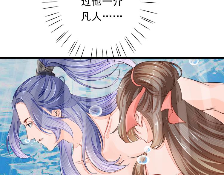 🍲最强复仇系统 第2话 逃脱死境 第45页