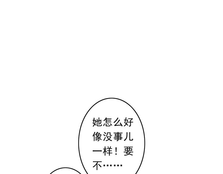 🍲最强复仇系统 第2话 逃脱死境 第47页
