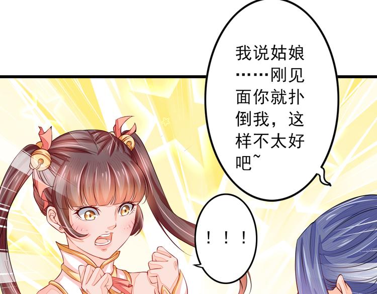 🍲最强复仇系统 第4话 谁敢动我！ 第11页
