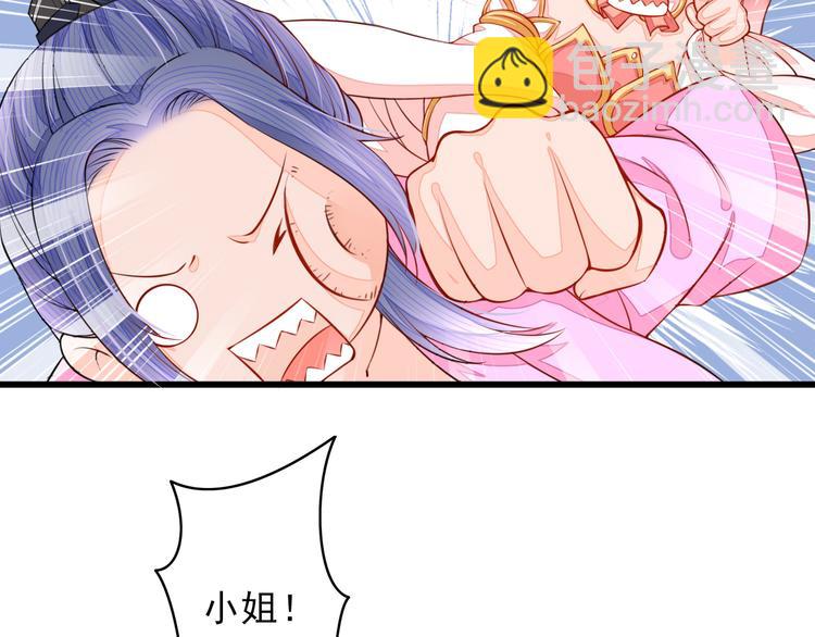 🍲最强复仇系统 第4话 谁敢动我！ 第14页