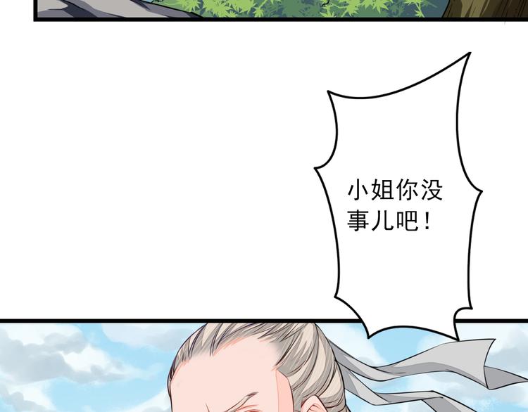 🍲最强复仇系统 第4话 谁敢动我！ 第16页