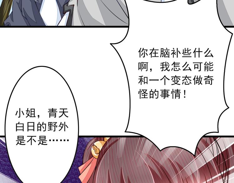 🍲最强复仇系统 第4话 谁敢动我！ 第18页