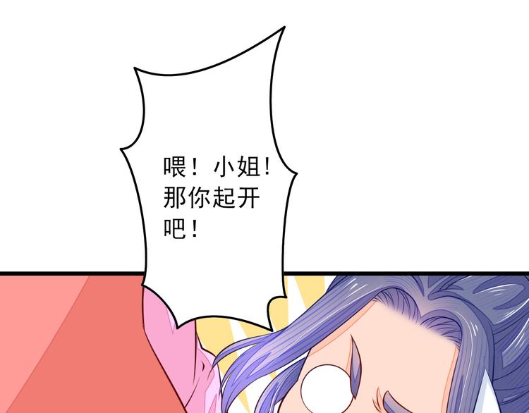 🍲最强复仇系统 第4话 谁敢动我！ 第21页