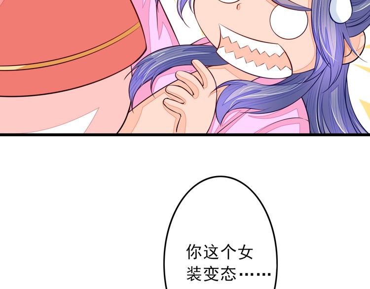 🍲最强复仇系统 第4话 谁敢动我！ 第22页