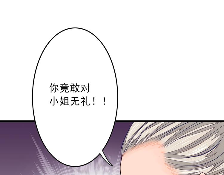 🍲最强复仇系统 第4话 谁敢动我！ 第24页