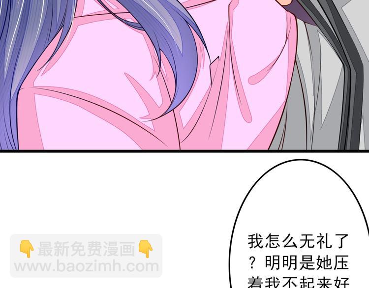 🍲最强复仇系统 第4话 谁敢动我！ 第26页