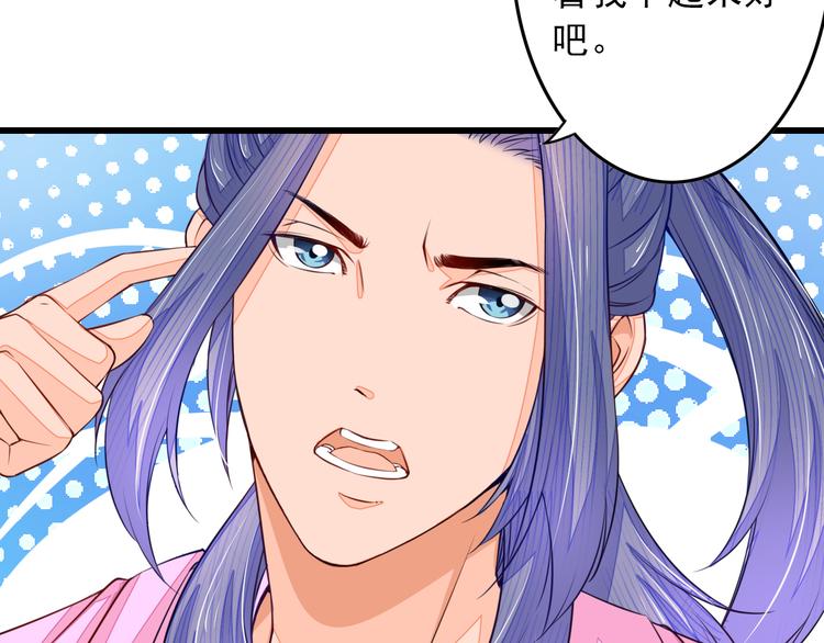 🍲最强复仇系统 第4话 谁敢动我！ 第27页