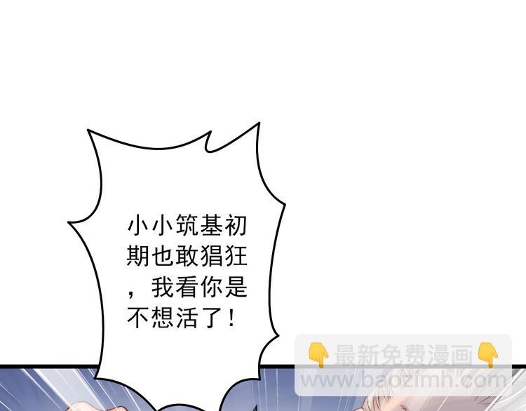 🍲最强复仇系统 第4话 谁敢动我！ 第29页