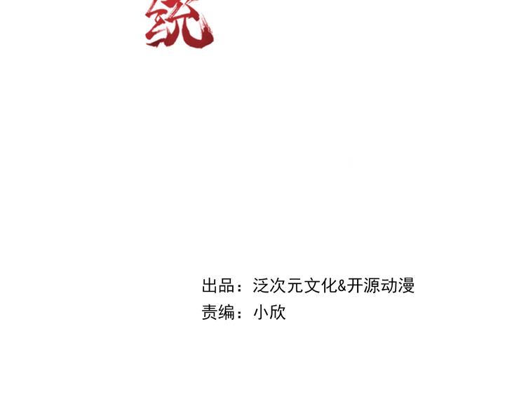 🍲最强复仇系统 第4话 谁敢动我！ 第3页