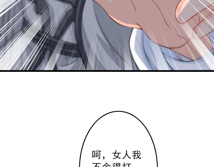 🍲最强复仇系统 第4话 谁敢动我！ 第31页