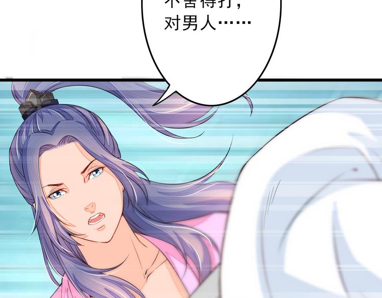 🍲最强复仇系统 第4话 谁敢动我！ 第32页