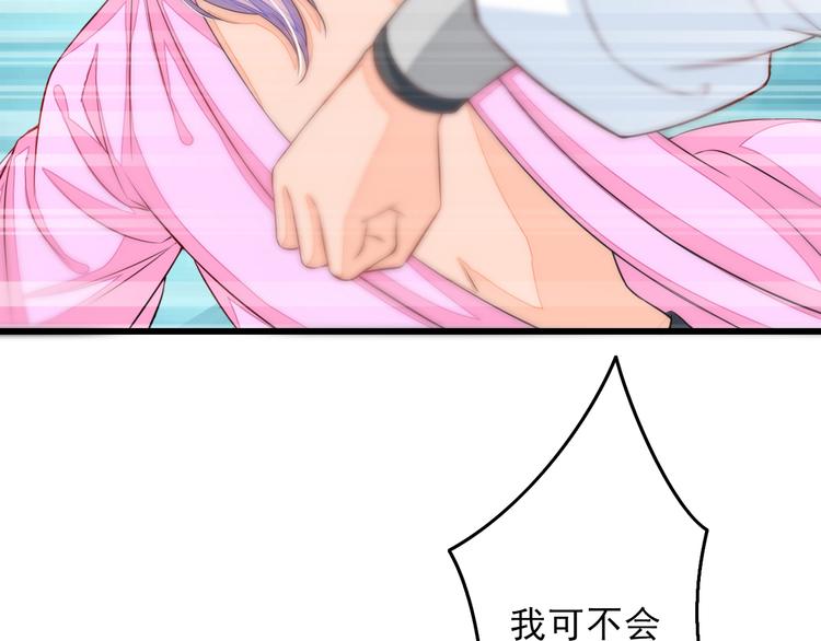 🍲最强复仇系统 第4话 谁敢动我！ 第33页
