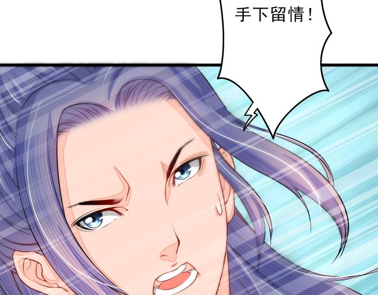 🍲最强复仇系统 第4话 谁敢动我！ 第34页