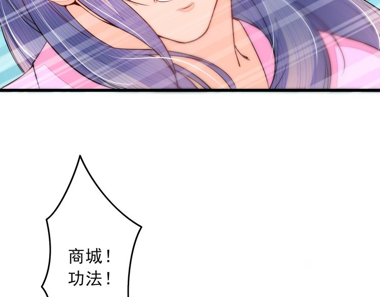 🍲最强复仇系统 第4话 谁敢动我！ 第35页