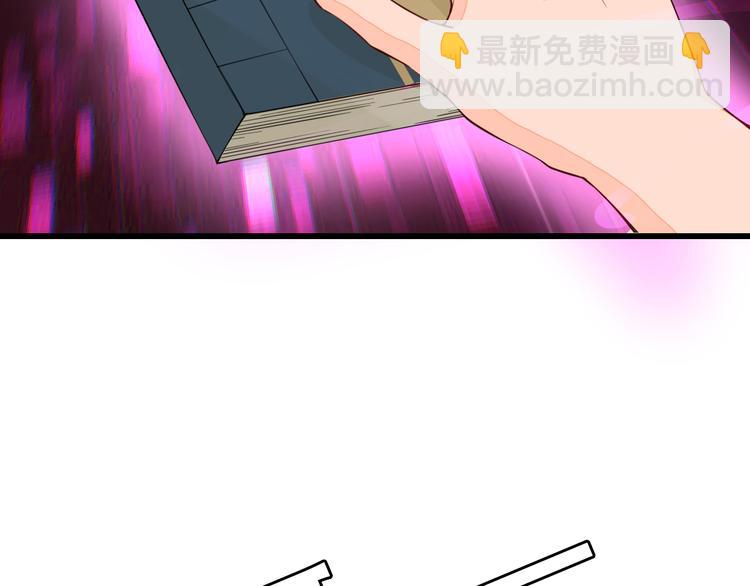 🍲最强复仇系统 第4话 谁敢动我！ 第43页