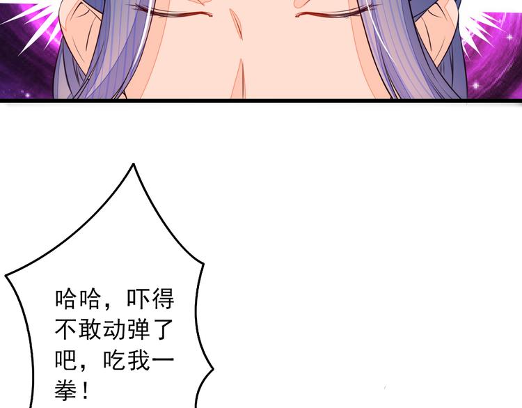 🍲最强复仇系统 第4话 谁敢动我！ 第47页