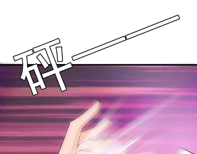 🍲最强复仇系统 第4话 谁敢动我！ 第50页