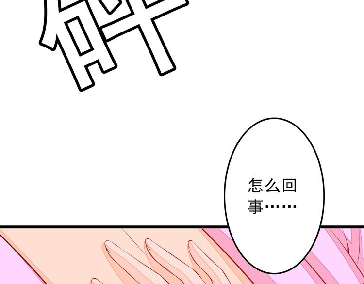 🍲最强复仇系统 第4话 谁敢动我！ 第6页