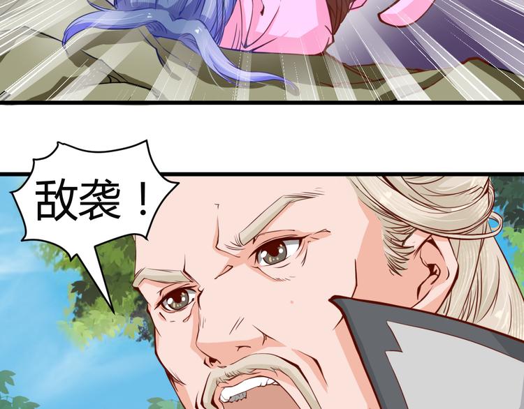 🍲最强复仇系统 第6话 两女相争 第14页