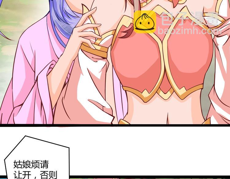 🍲最强复仇系统 第6话 两女相争 第25页