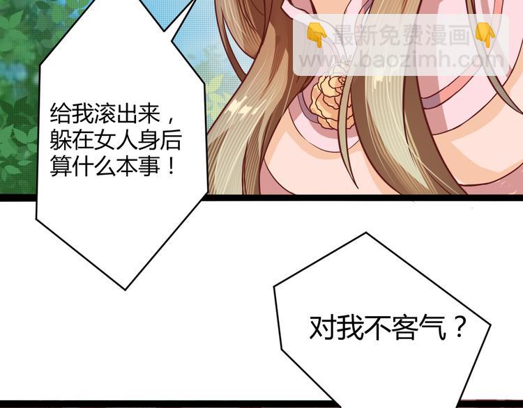🍲最强复仇系统 第6话 两女相争 第27页