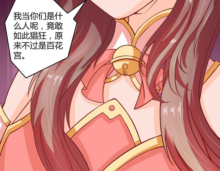 🍲最强复仇系统 第6话 两女相争 第34页