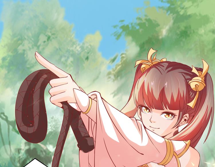🍲最强复仇系统 第6话 两女相争 第36页