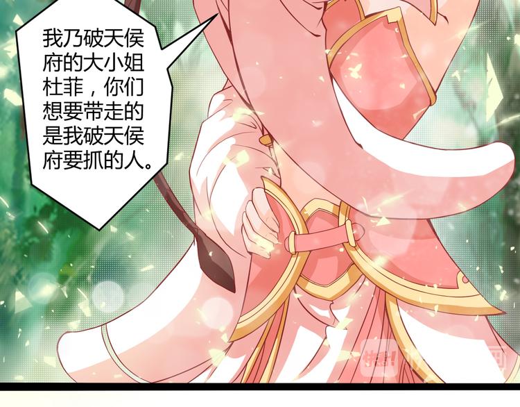 🍲最强复仇系统 第6话 两女相争 第37页