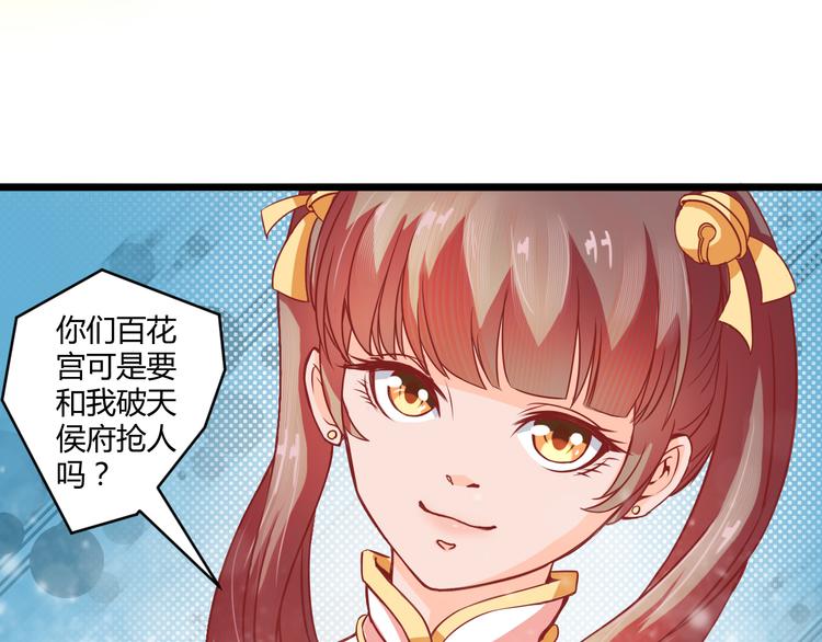 🍲最强复仇系统 第6话 两女相争 第38页