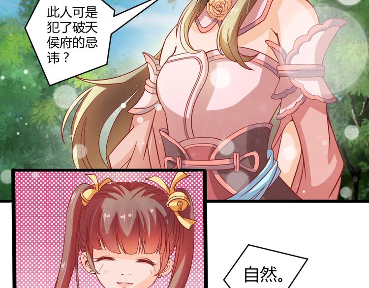 🍲最强复仇系统 第6话 两女相争 第40页