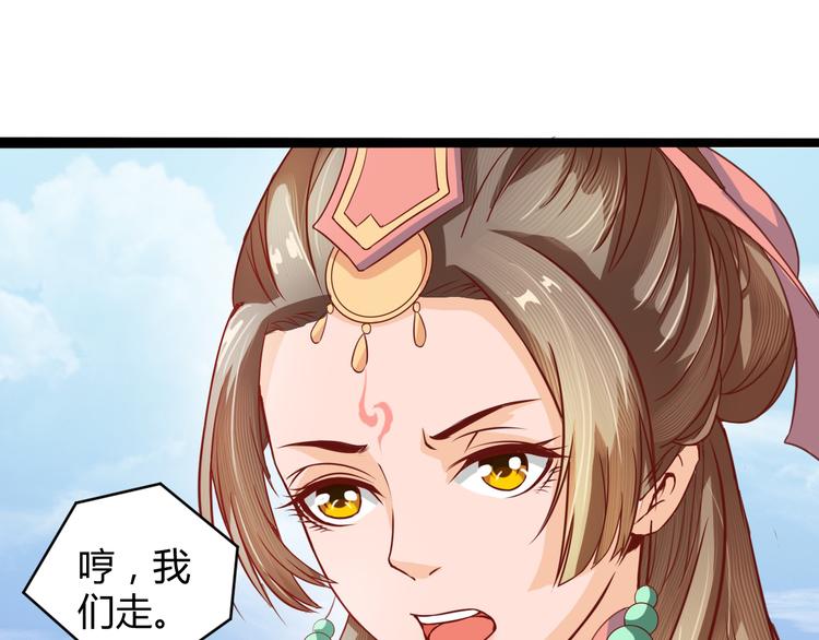 🍲最强复仇系统 第6话 两女相争 第42页