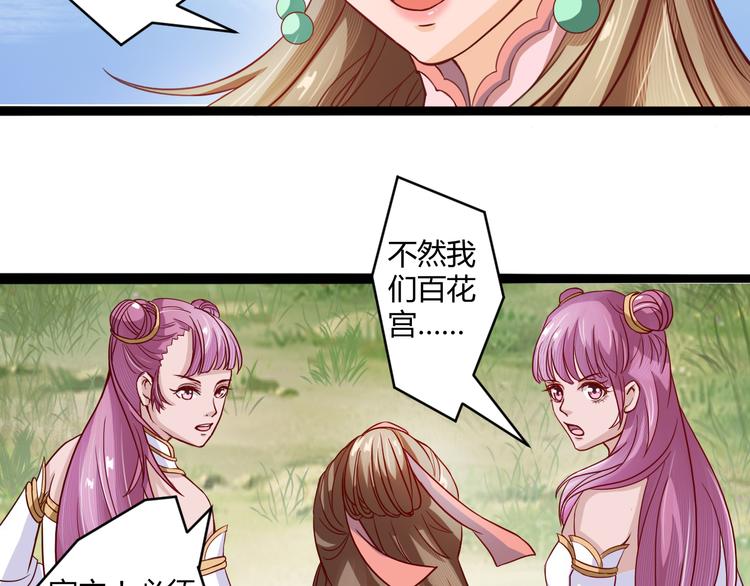 🍲最强复仇系统 第6话 两女相争 第43页