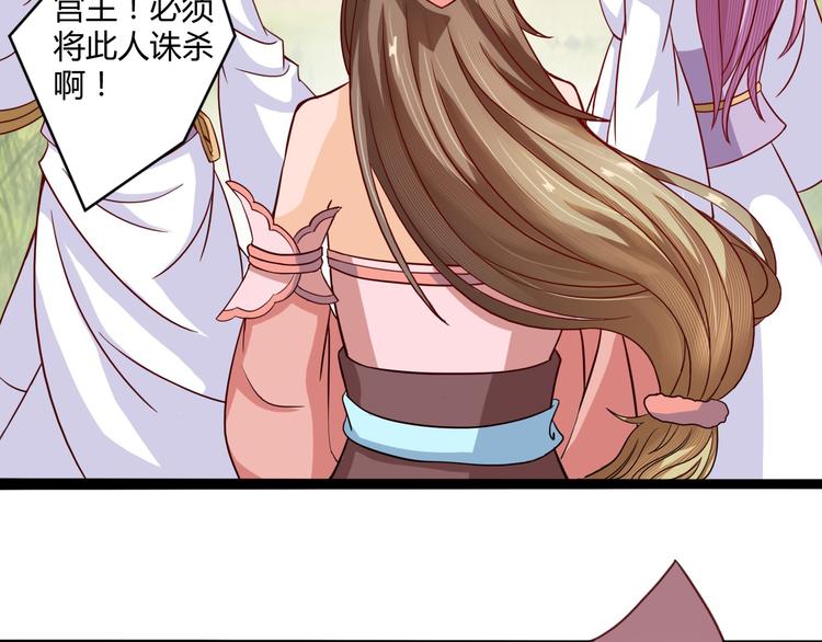 🍲最强复仇系统 第6话 两女相争 第44页