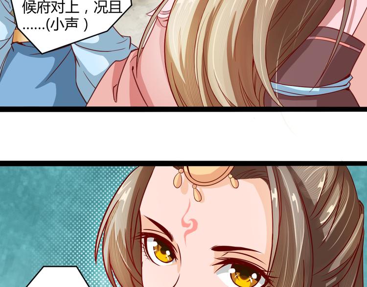🍲最强复仇系统 第6话 两女相争 第46页