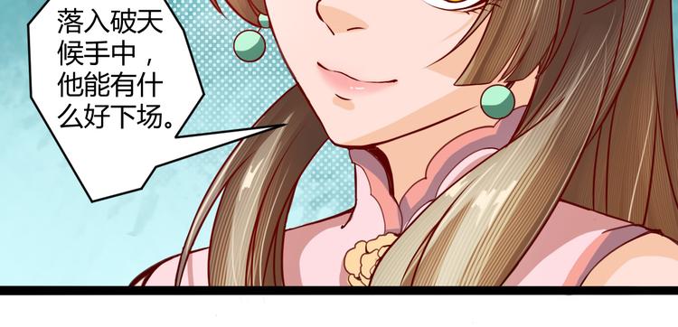 🍲最强复仇系统 第6话 两女相争 第47页