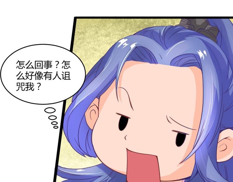 🍲最强复仇系统 第6话 两女相争 第48页