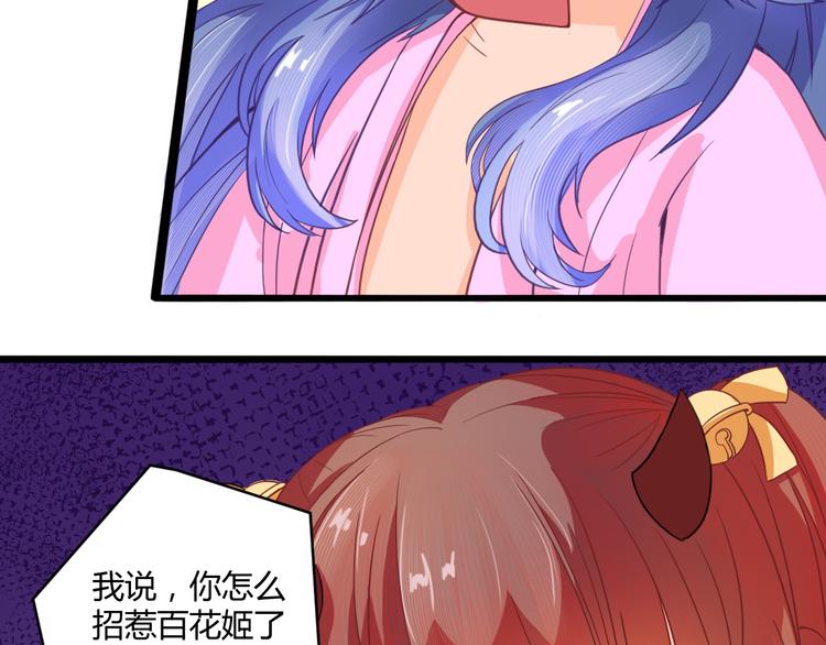 🍲最强复仇系统 第6话 两女相争 第49页
