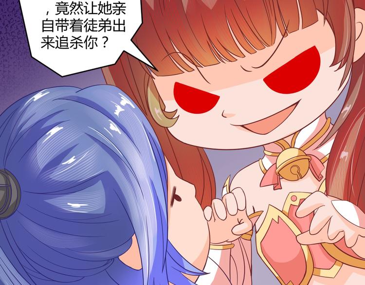 🍲最强复仇系统 第6话 两女相争 第50页