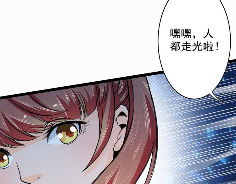 🍲最强复仇系统 第8话 意…意外 第10页