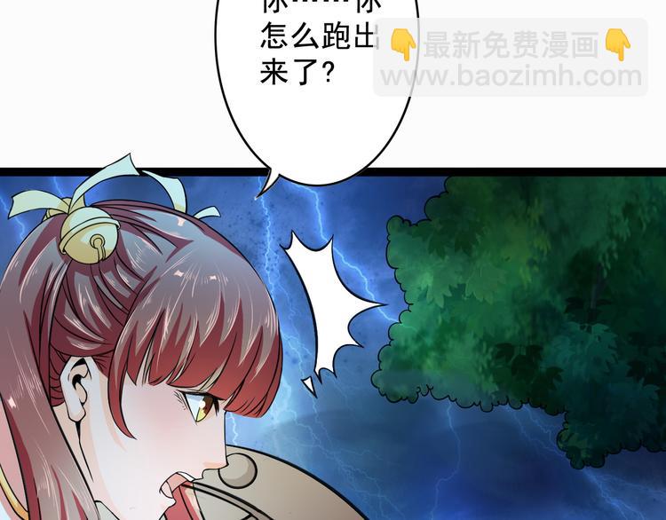 🍲最强复仇系统 第8话 意…意外 第12页