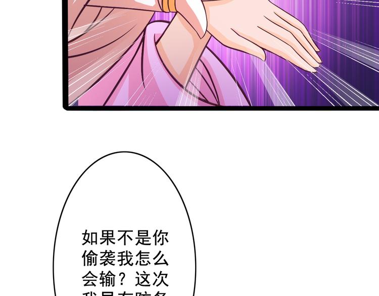 🍲最强复仇系统 第8话 意…意外 第18页